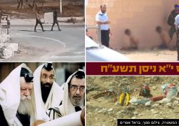 י"א ניסן תשע"ח • נס עצום: מחבלים חמושים נתפסו סמוך לצאלים